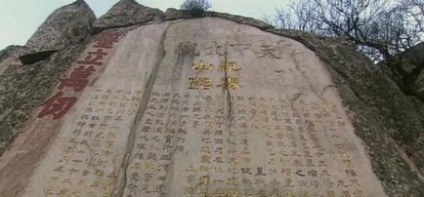 Гора Тайшань історія, пам'ятки, природа