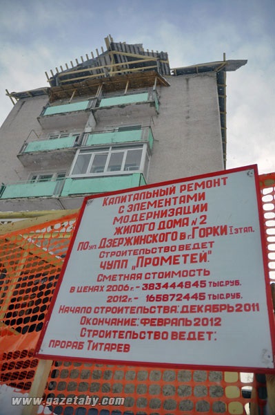 Гірки в очікуванні «Дожинок» (фотозвіт), нерухомість і будівництво в Білорусі