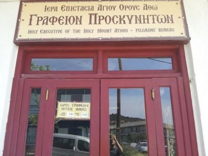 Grecia - uranopolis, peninsula afon, Halkidiki, odihnă în uranopol, fotografie și vârful turistic