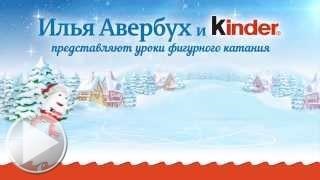 Група відео уроків, майстер класів ковзани