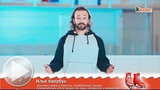 Група відео уроків, майстер класів ковзани