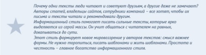 Информационни функции Текст стил, примери за редактиране са