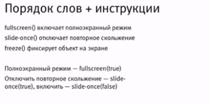 Stilul informațional al caracteristicilor de text, exemple de editare, esența