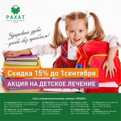 Instagram posts at рахат стоматологія, picbear