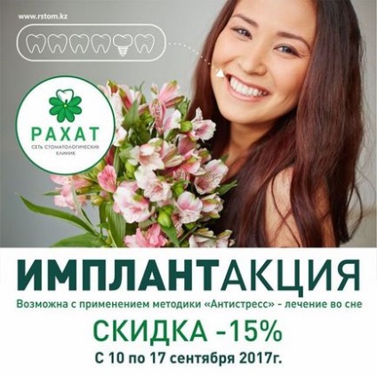 Instagram posts at рахат стоматологія, picbear