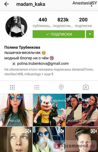 Instagram - соціальна мережа - «як я набрала майже 30 тисяч передплатників