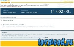 Інструкція як купувати дешеві квитки на літак (авіаквитки) через інтернет на прикладі l, життя в