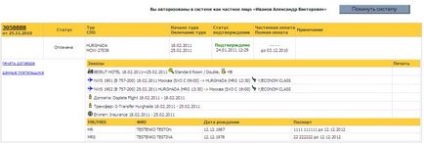 Instrucțiuni de rezervare online - agent de turism pegasus - dealer oficial în Krasnodar