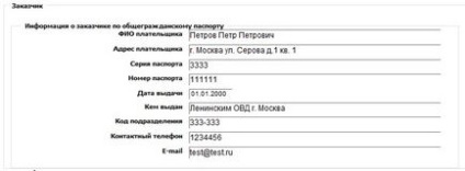Інструкція онлайн бронювання - пегас туристик - офіційний дилер в Краснодарі