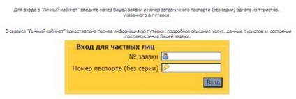 Instrucțiuni de rezervare online - agent de turism pegasus - dealer oficial în Krasnodar