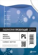 Egy interaktív előadás (interaktív) interaktív előadás