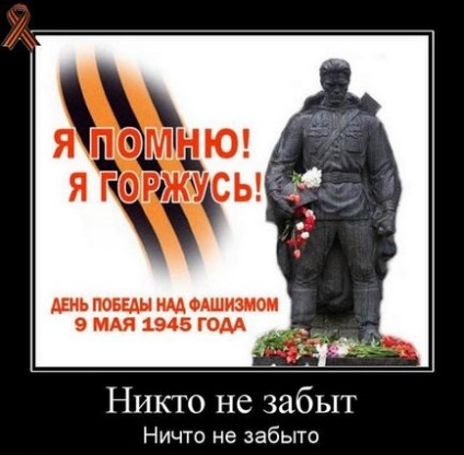 Fapte interesante despre războiul intern (intern) Informații interesante despre Marele Război Patriotic