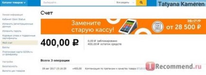 Інтернет-магазин - «мій перший замовлення в цьому їм! Надсилають товар, який не відповідає опису