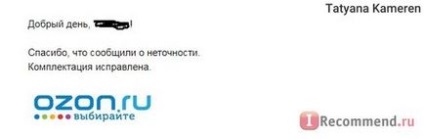 Інтернет-магазин - «мій перший замовлення в цьому їм! Надсилають товар, який не відповідає опису