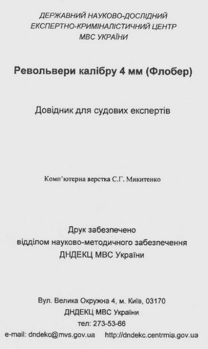 Інтернет-підприємство-магазин модернізація пнематіческого зброї (заправні системи, комплекти для