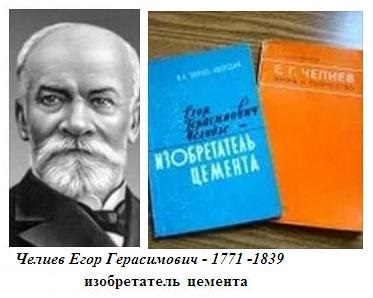 В историята на човечеството - историята на цимент