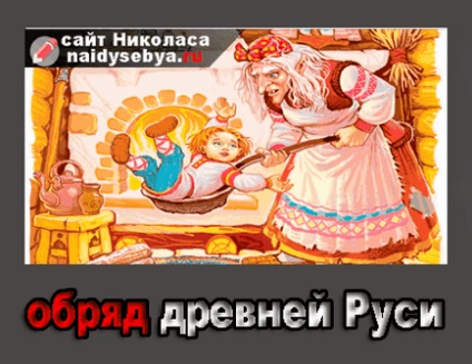 History szertartások Oroszország -obryad prepekaniya gyermek