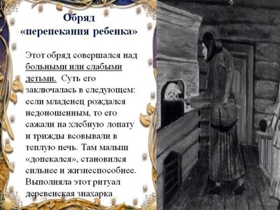 Istoria ritualurilor din Rusia