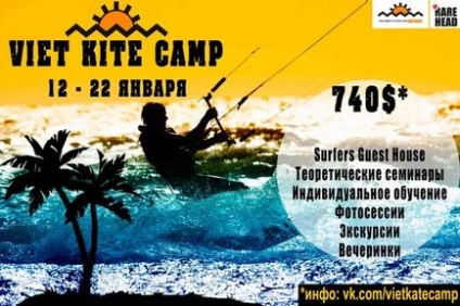 Кайт-клініка viet kite camp 2014