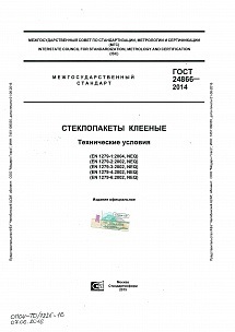 Какво се дава гаранция за двойно остъкляване