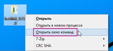 Як додати ярлики в меню win x в windows 8