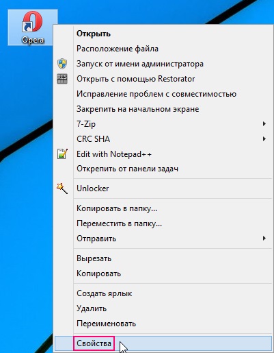 Як додати ярлики в меню win x в windows 8