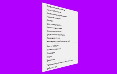 Як додати ярлики в меню win x в windows 8