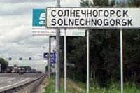 Cum să ajungi la Solnechnogorsk