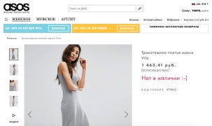 Як додатково заощадити купуючи речі на asos