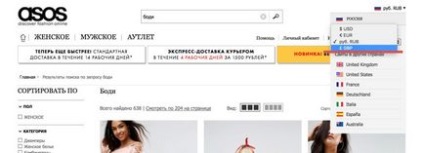 Як додатково заощадити купуючи речі на asos