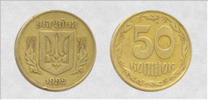 Ce monede din Ucraina cumpăra în 1992 scump
