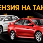 Ce fel de taxi poate călători pe o banda dedicată în 2016, ratingul celor mai bune servicii de taxi pe regiuni