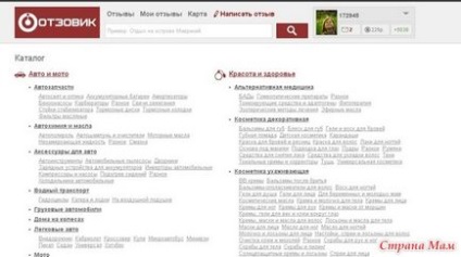 Як і скільки можна заробити написанням відгуків - домашні - кар'єристки - країна мам