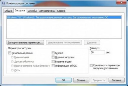 Як використовувати безпечний режим windows