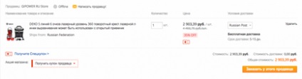 Cum să utilizați cupoane speciale pentru aliexpress, cumpărați pe aliexpress