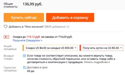 Cum să utilizați cupoane speciale pentru aliexpress, cumpărați pe aliexpress