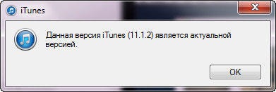 Як виправити помилки 9, 3004 і 3194 в itunes