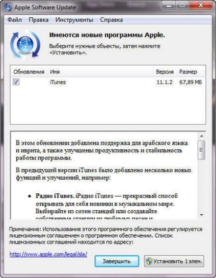 Як виправити помилки 9, 3004 і 3194 в itunes