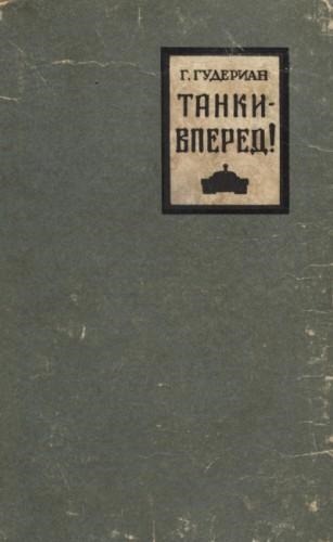 Як менеджеру офіцером стати 4 книги, які допоможуть зрозуміти ази військової стратегії