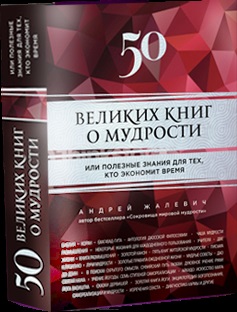 Як мислення впливає на здоров'я - іnсайт! Андрія жалевіча