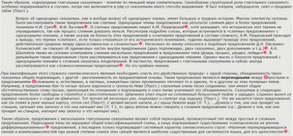 Як написати твір-роздум на тему - однорідні присудки