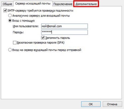 Як налаштувати outlook