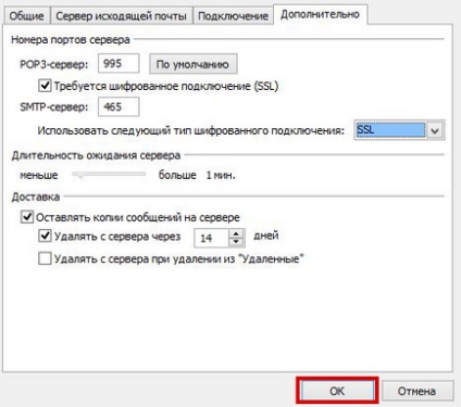 Як налаштувати outlook