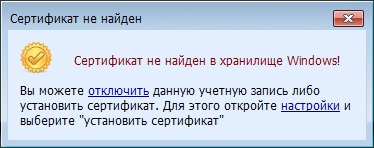 Як налаштувати поштову агент (встановити сертифікат), поштовий агент