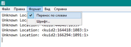 Як знайти відсутні зв'язку