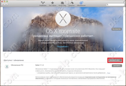 Як оновити mac до os x yosemite