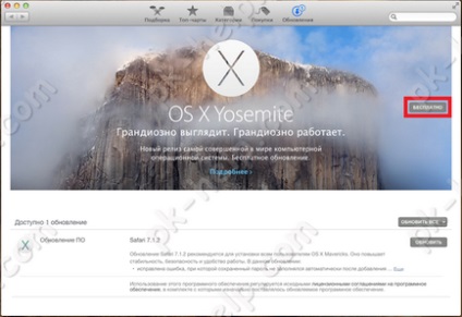 Як оновити mac до os x yosemite