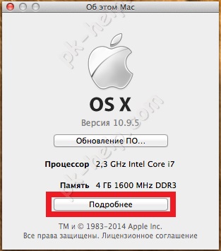 Як оновити mac до os x yosemite