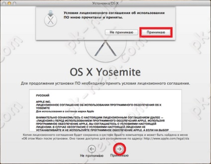 Як оновити mac до os x yosemite