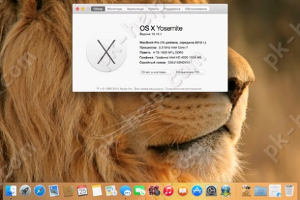 Як оновити mac до os x yosemite